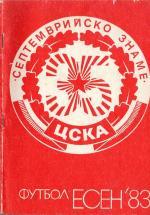 Есенна програма